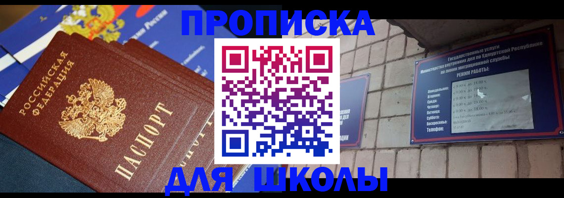 прописка иностранных граждан в Змеиногорске