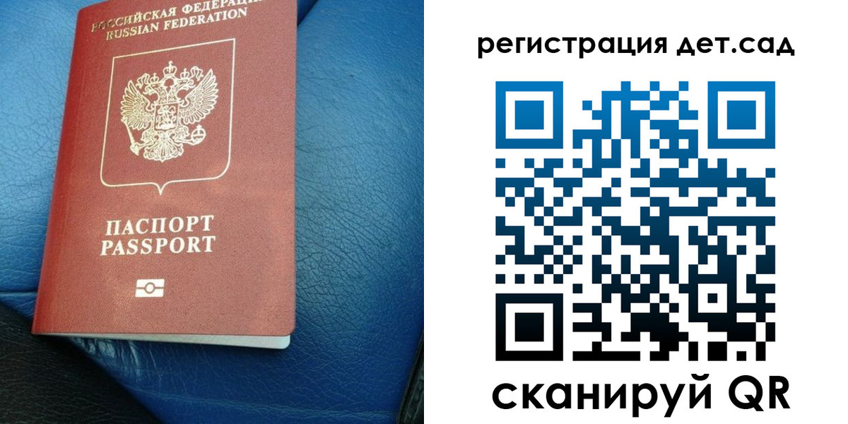прописка для кредита в Змеиногорске