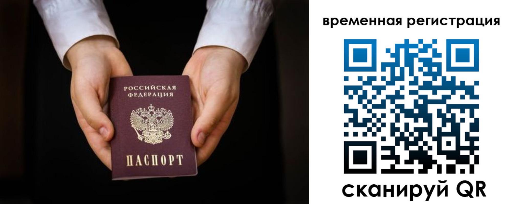 прописка иностранных граждан в Змеиногорске