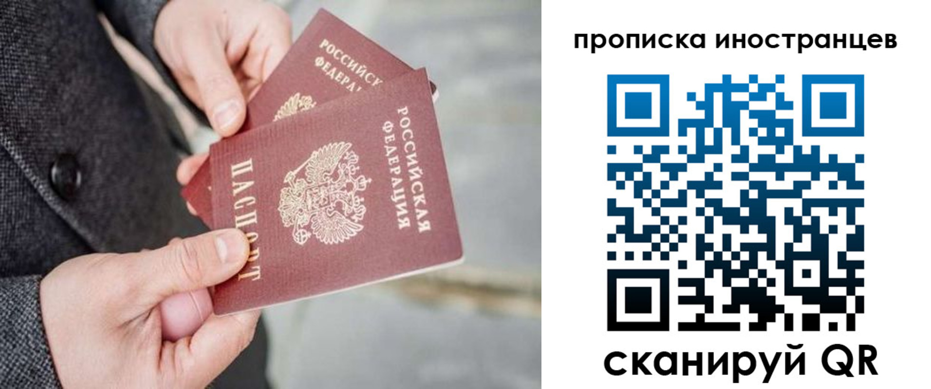 прописка для школы в Змеиногорске