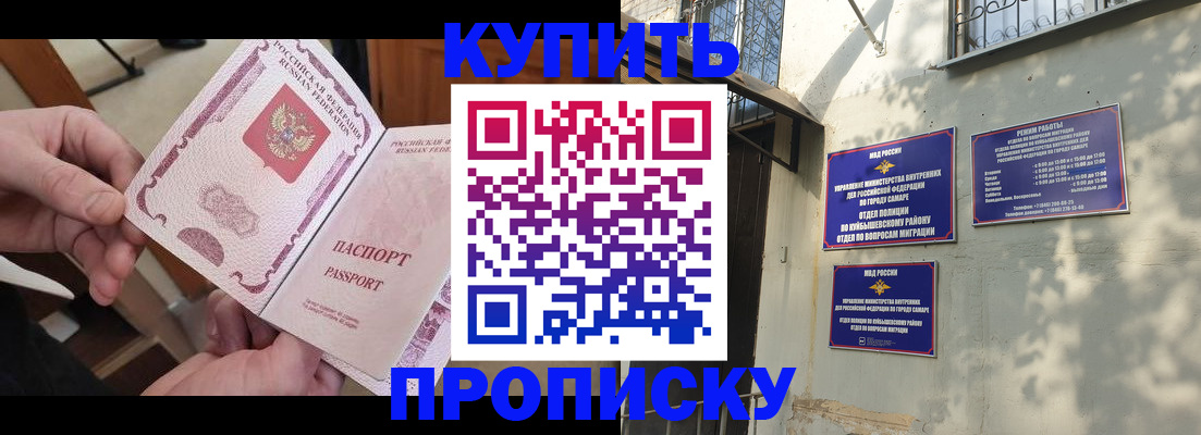 временная регистрация законно в Змеиногорске