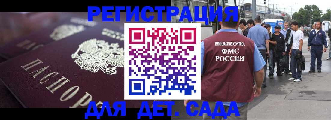 прописка от собственника в Змеиногорске