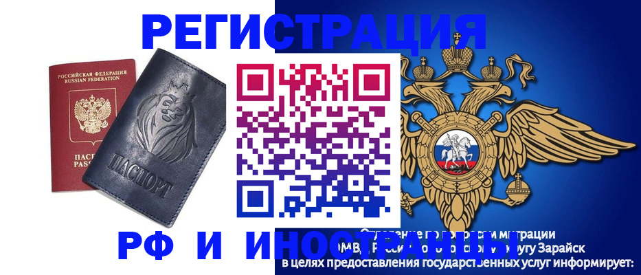 прописка для военкомата в Змеиногорске