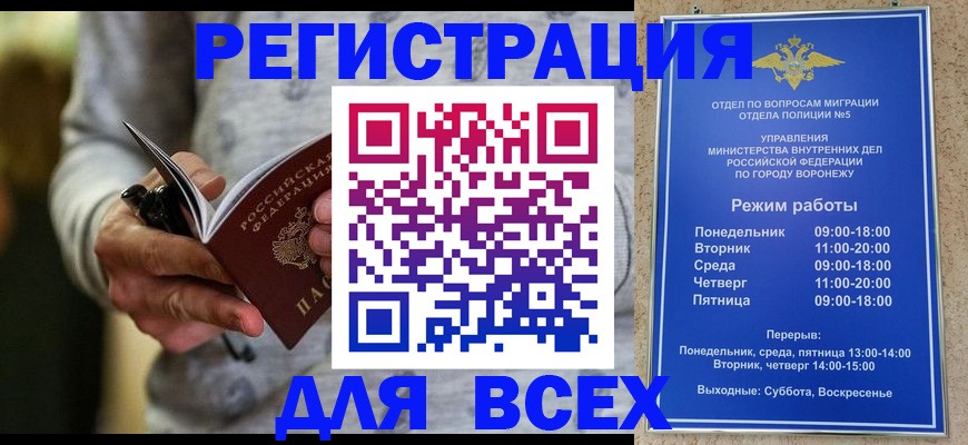 регистрация для дет. сада в Змеиногорске